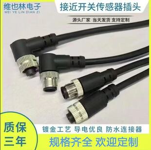 M12����B����PVC��ˮ�����L�̶�L��17о���ղ��^4��5�6P8о����