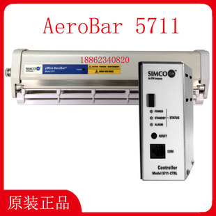 SIMCO ion wind rod 5711 static eliminator AeroBar 5711 static elimination equipment static bar
