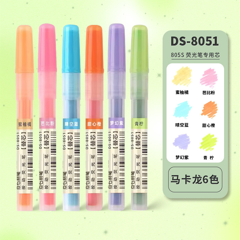 Dianshi 805S プレス蛍光ペン目の保護カラーレトロカラーマーカーペンライトカラーマーキングキー学生がマークするために使用|undefined