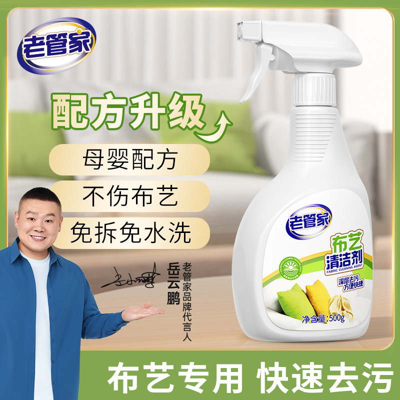 Factory Direct Sales in stock old manager fabric cleaner decontamination special blanket plush toy cloth sofa dry cleaner Factory Direct Sales in stock old manager fabric cleaner decontamination special blanket plush toy cloth sofa dry cleaner
