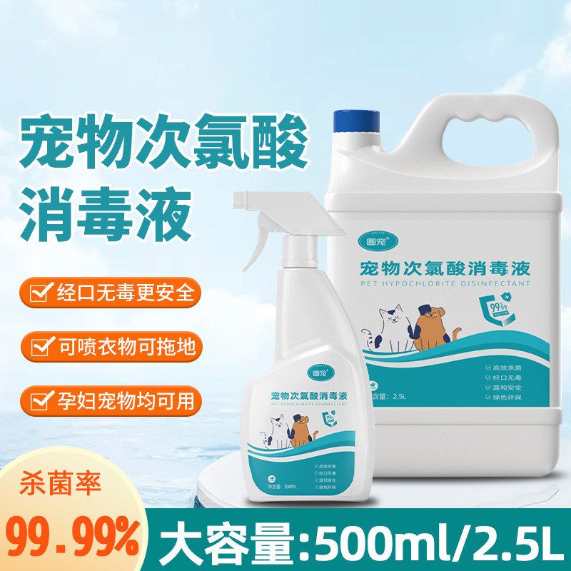ペットの消臭剤は犬の尿の臭いの室内の消臭スプレー殺菌して味の次の塩素酸の消毒液を取り除きます。|undefined