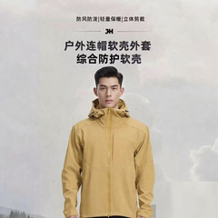 鸟家同款户外情侣款软壳衣男加绒防水防风女户外登山徒步连帽立体