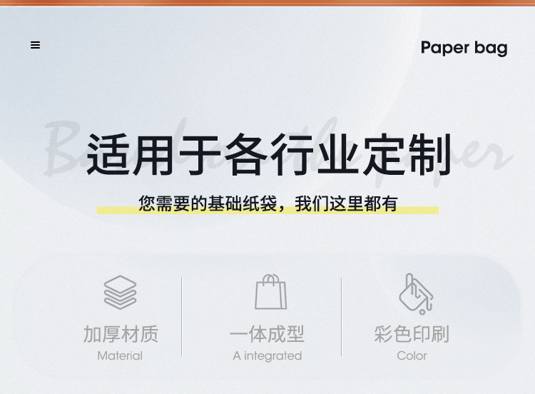 纸袋_02