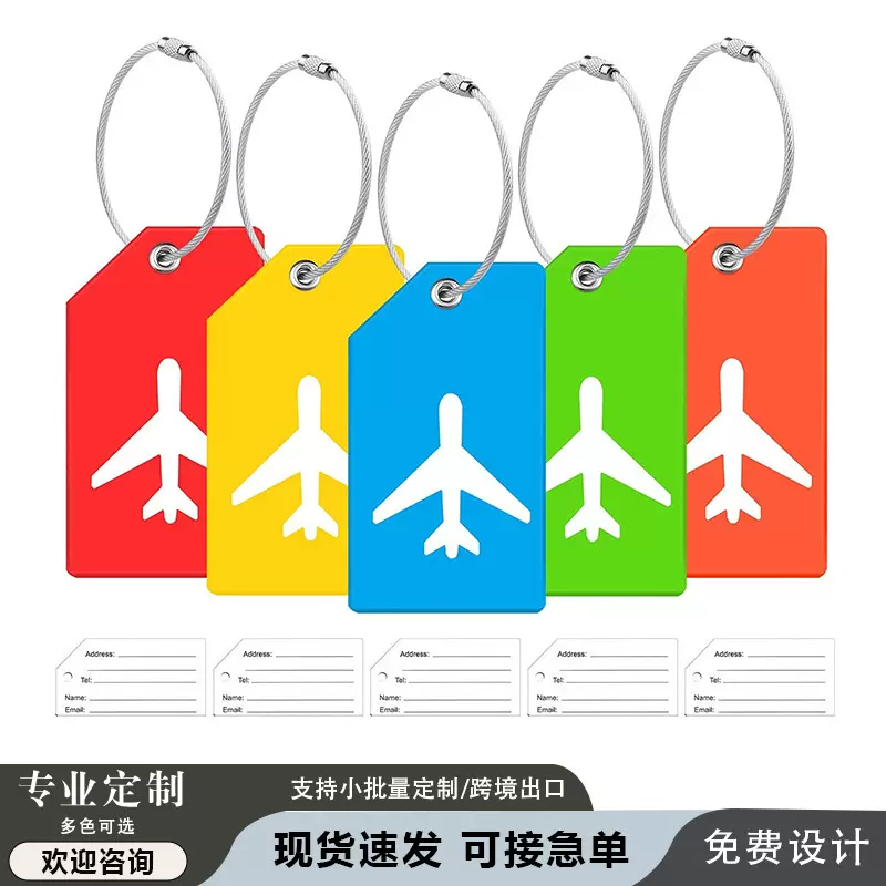 定制pvc硅胶行李牌个性化软胶登机牌带印刷签名纸行李箱托运吊牌
