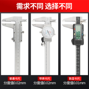 J8300Mm150Mm Dial Caliper Vernier Caliper Digital Digital Display Sichuan Brand Stainless Steel High Precision G3