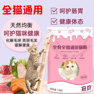 Trade price Kittens old age currency Cat food Fish meat 35 America Short English short Amazon