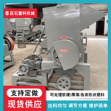 塑料粉碎机小型机边慢速破碎机注塑水口料边角料塑料打料粉碎机