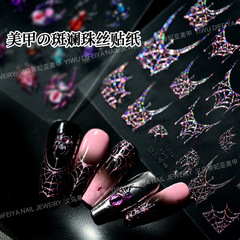 蜘蛛网美甲贴纸新款万圣节暗黑粉斑斓蛛丝网烫金浮雕炫彩美甲饰品