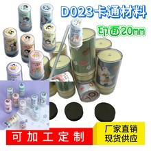 �ɐۿ�ͨ�Ą�Ӣ���u�Z������D023��ͯ����W����ͨ�̎�����ӡ��
