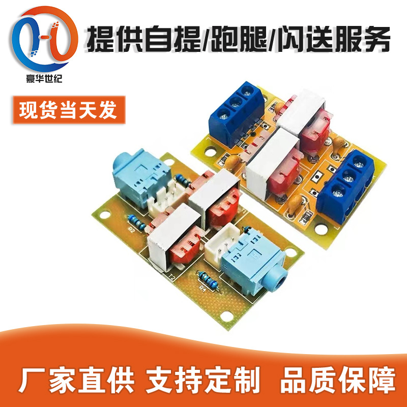 Stereo audio isolator co-ground anti-interference signal noise filter computer audio eliminating current sound