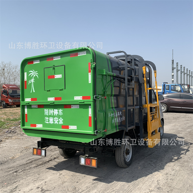 电动四轮挂桶垃圾车