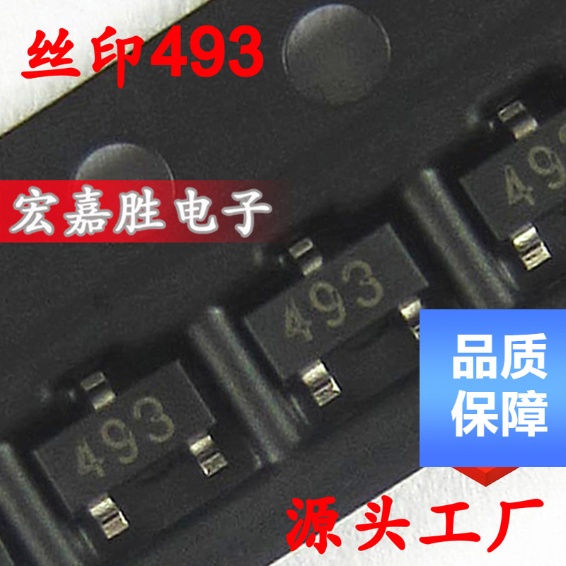 贴片三极管 FMMT493 FMMT493TA 493 SOT23 1A/100V NPN CJ 国产