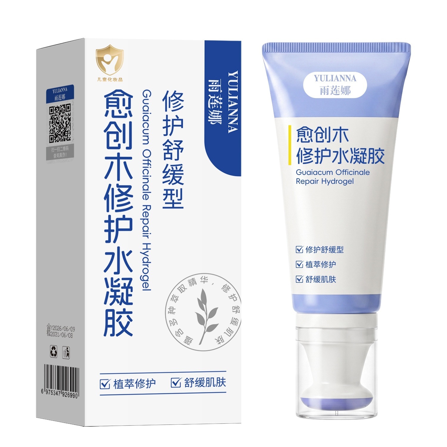 Yuliana Guia Wool Hydrogel, crema de reparación para niños, gel de crema de reparación para niños, crema de reparación para niños