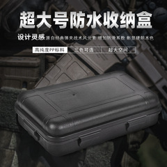 超大號EDC工具戶外求生套裝盒 防震防水盒密封盒野外生存收納盒