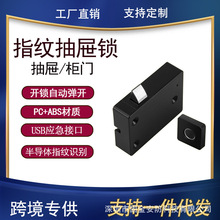 TUYA蓝牙美式简约抽屉指纹锁更衣柜嵌入式抽屉文件柜智能锁