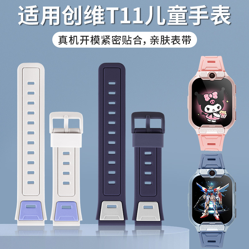 Skyworth Skyworth Kidsren's Phone Watch Model T11 Single and Double Color Silicone Strap Comes with Ear Removal Tool