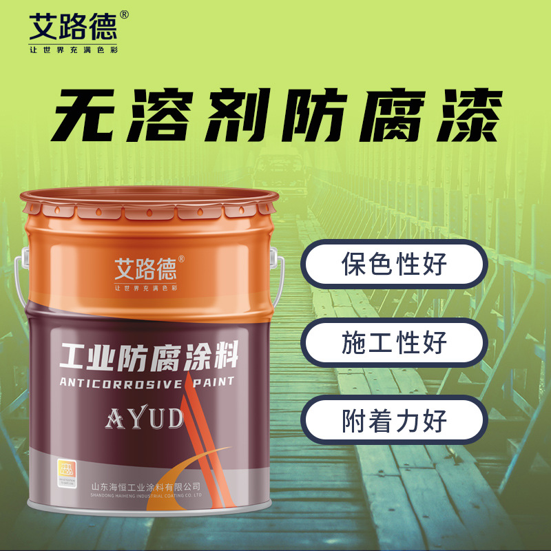 工业耐酸碱漆无溶剂铁红底漆 户外金属防锈漆附着力强翻新防腐漆