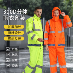 分体式雨衣户外交通执勤高速救援牛津布防暴雨分体雨衣雨裤套装