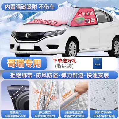 and snow-proof cover — Car snow shield - exclusive-for-gore-magnetic-strap-free-design-extra-thick-and-padded-frost-resistant-and-ice-free