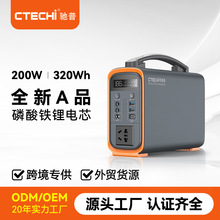 户外移动电源220V应急电源200W便携式电源锂电池汽车应急电池