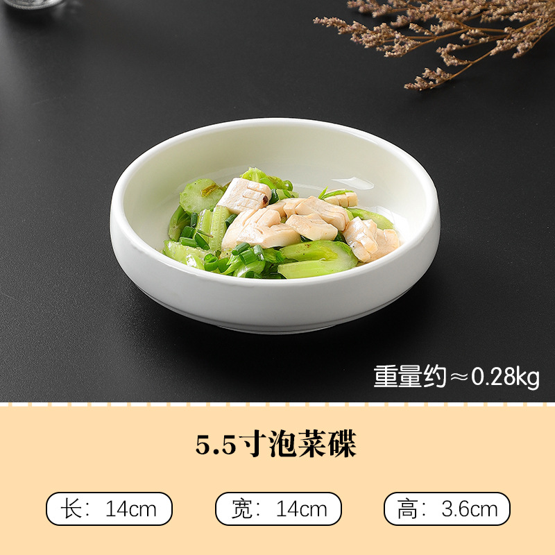 5.5inch 김치 접시