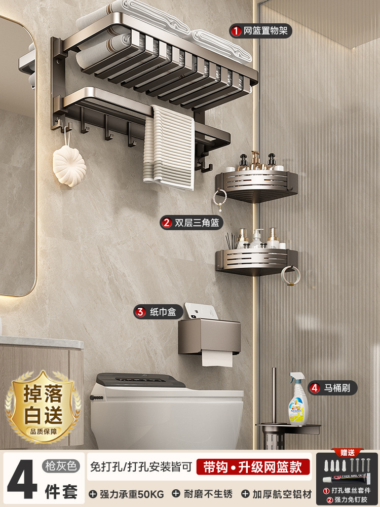 [업그레이드된 메쉬바구니 모델] 이중 접이식 4종 세트