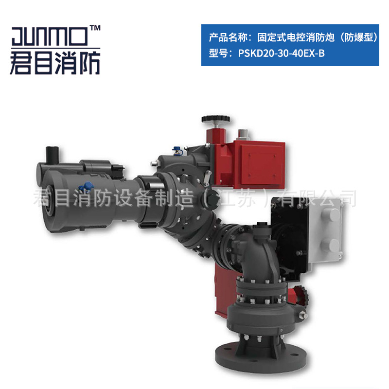消防灭火设备 PSKD20-30-40EX固定式隔爆电控消防炮 直流喷雾可调
