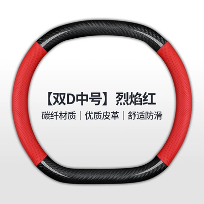 Steering wheel cover | Cover 08 Four-Season Steering Wheel Cover - carbon-fiber-pattern-double-d-flame-red-lynk-co-38
