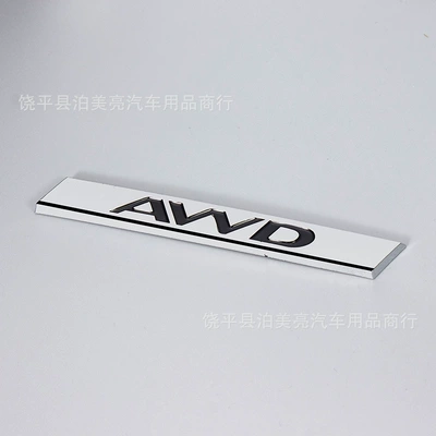 Black Car Logo Xel Xfl, Car logo - awd-electroplated-silver
