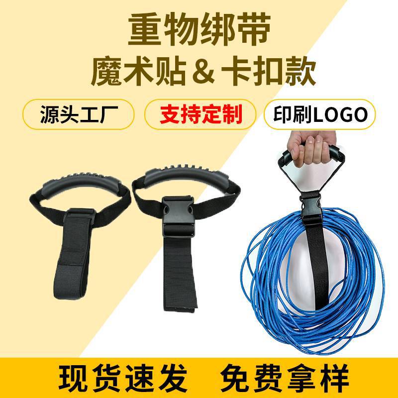 Cross-border heavy-duty strap adhesive velcro cable wire fixed strap tool hose portable elastic strap