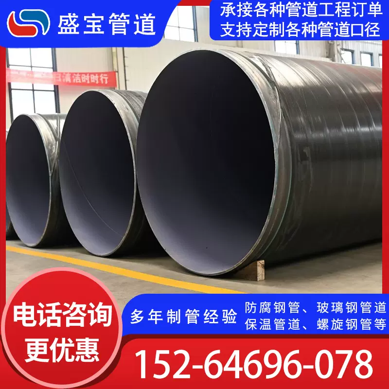 加工定制 供水管道 大口径地埋TPEP防腐钢管排污 规格齐全