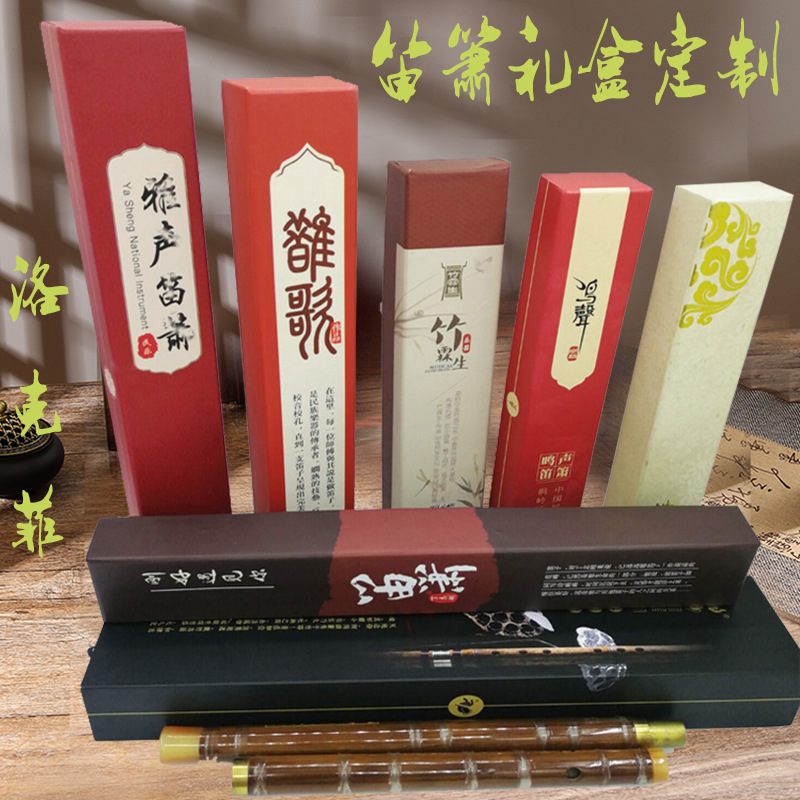 创意笛箫包装盒定制镇尺毛笔礼盒汽车挂件纸盒宝剑长条翻盖礼品盒