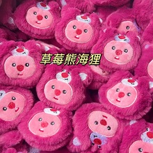 草莓熊海狸毛绒动物DIY配饰装饰配件帽服装辅料袜子发卡通手机壳