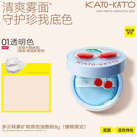 [cherry limited - cloudy to foggy] - 01 transparent color