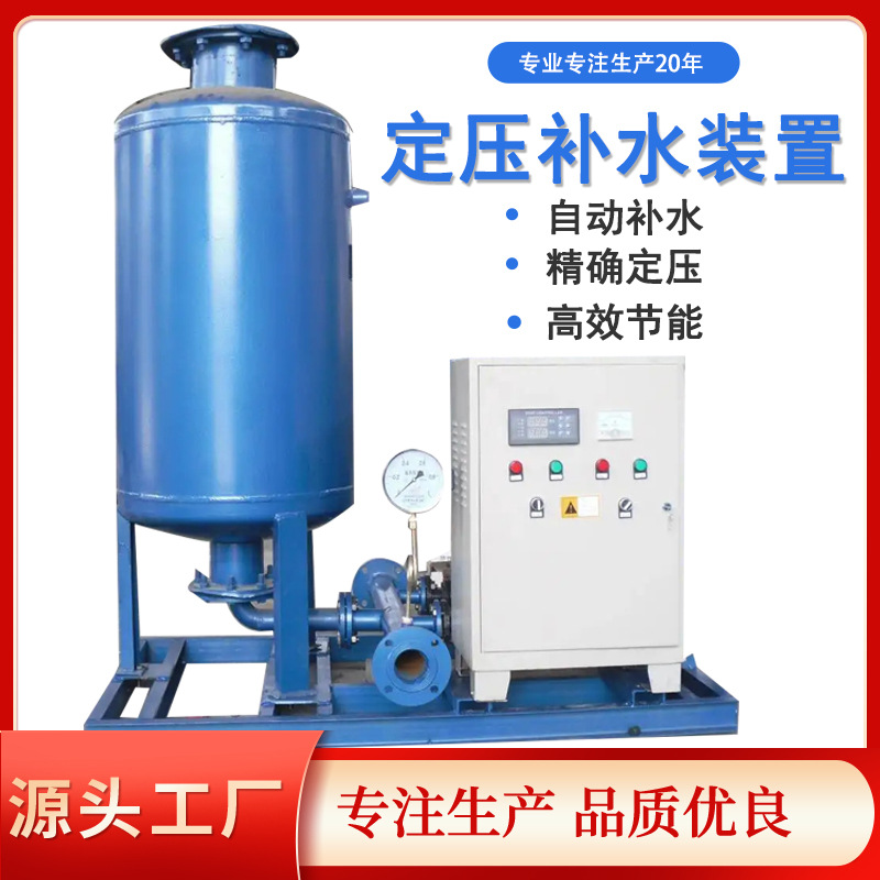 无塔供水囊式气压罐恒压补水真空脱气机组全自动定压补水排气装置