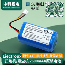 18650�늳�Liectroux�ߵؙC����늳�2600mAh�ι��A�����늳�