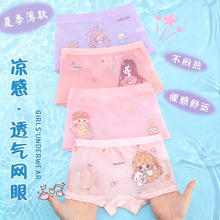 莫代尔女童内裤宝宝平角裤儿童四角短裤中大童小女孩冰丝夏季薄款