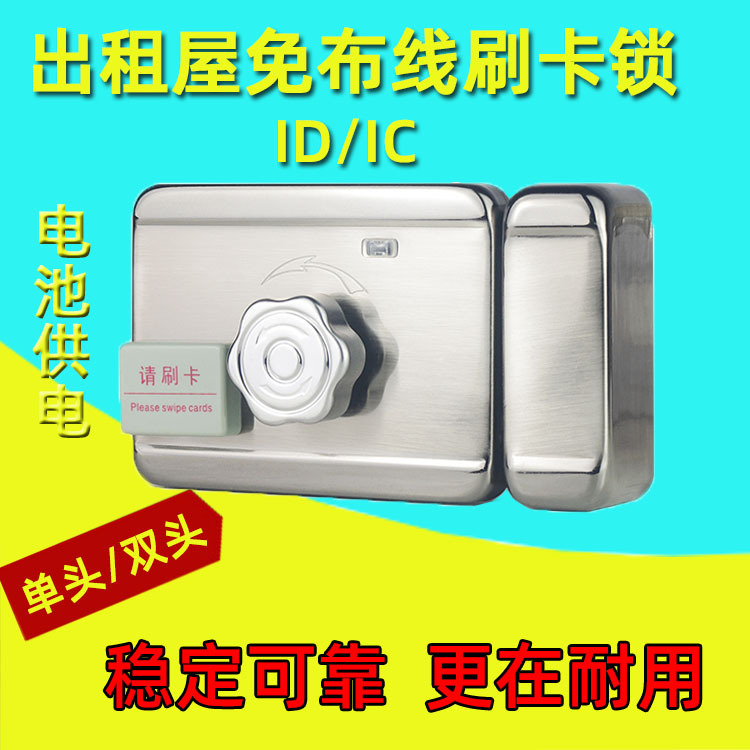 家用ID磁卡刷卡遥控锁手机APP远程开锁WiFi智能电子锁小区出租房
