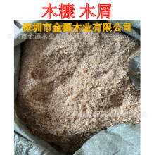 深圳东莞塘厦黄江光明公明木屑锯木糠洗手吸油清扫车间木灰木渣