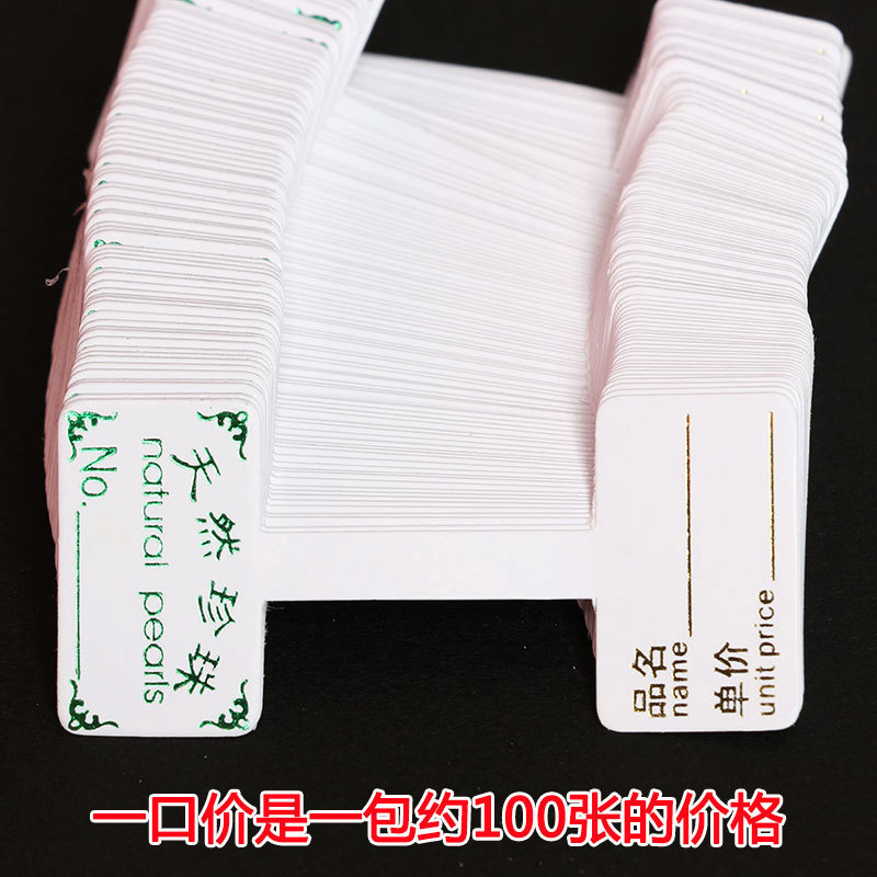 タグジュエリー値札タグ自己粘着 925 シルバージュエリー値札ホータン翡翠クリスタル手書き値札|undefined