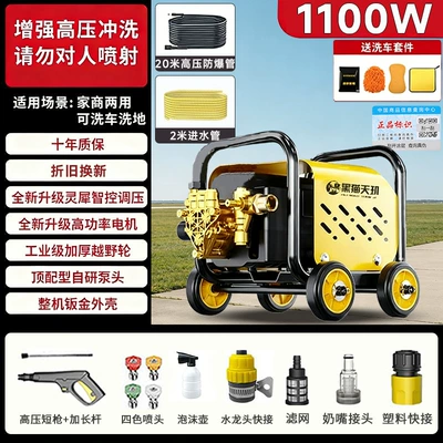 Car washing machine Cat Car Washers, High-Pressure Household - 11kw220v-yuejingjing-pressure-convenience-20m-explosion-proof-pipe-four-color-nozzle