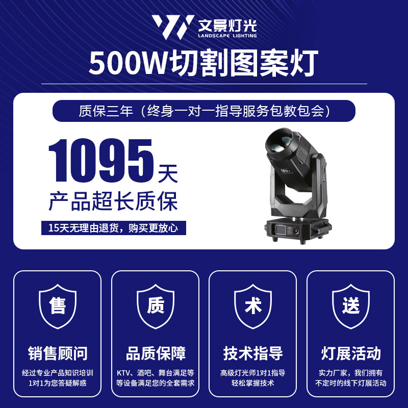 500W de alta potencia patrón de equipo de corte de luz de gran escenario teatro arte rendimiento bar sacudiendo la cabeza haz de luz