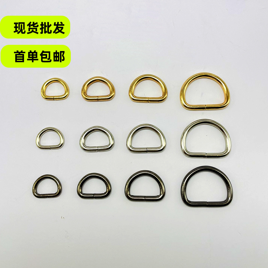 包包D扣13mm16mm20mm25mmd箱包服饰铁线扣宠物项圈环扣配件五金