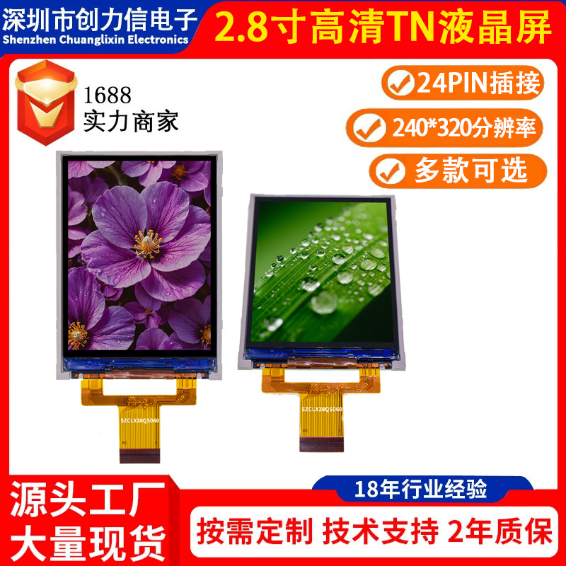 2.8 düymlük TFT LCD ekran 240x320 MCU interfeysli