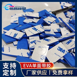 胶垫;辅助包装材料;工业产品胶带