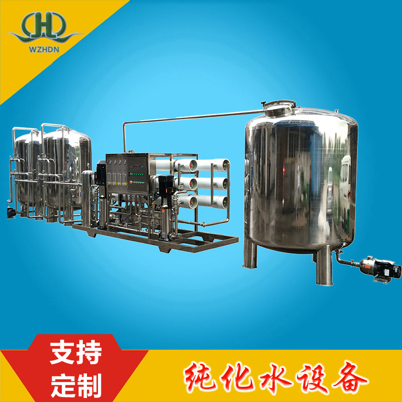 时产6吨全自动双级反渗透水处理设备厂家大型工业二级纯化水设备