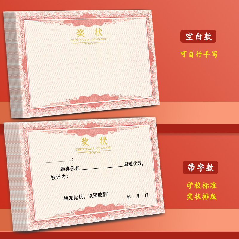 荣誉奖状小学生奖状纸a4纸奖状可打印空白初中生荣誉证书内纸幼儿|undefined