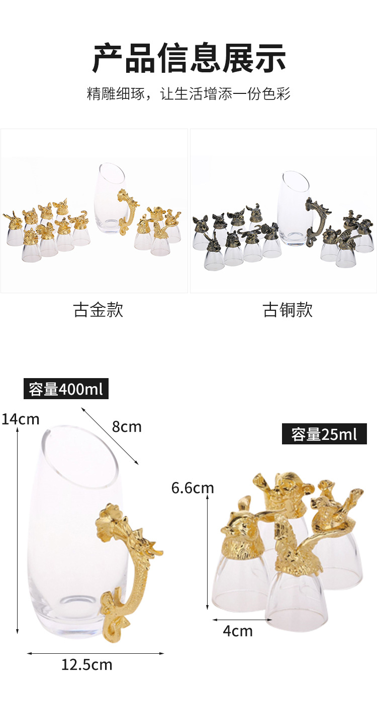十二生肖酒具套装