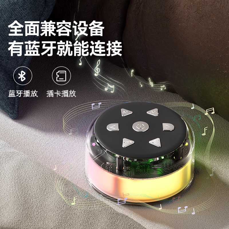 跨境无线蓝牙音箱白噪音睡眠仪炫彩LED氛围夜灯床头迷你睡眠音响|undefined