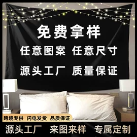 挂毯/壁毯;法兰绒毯;餐桌布艺